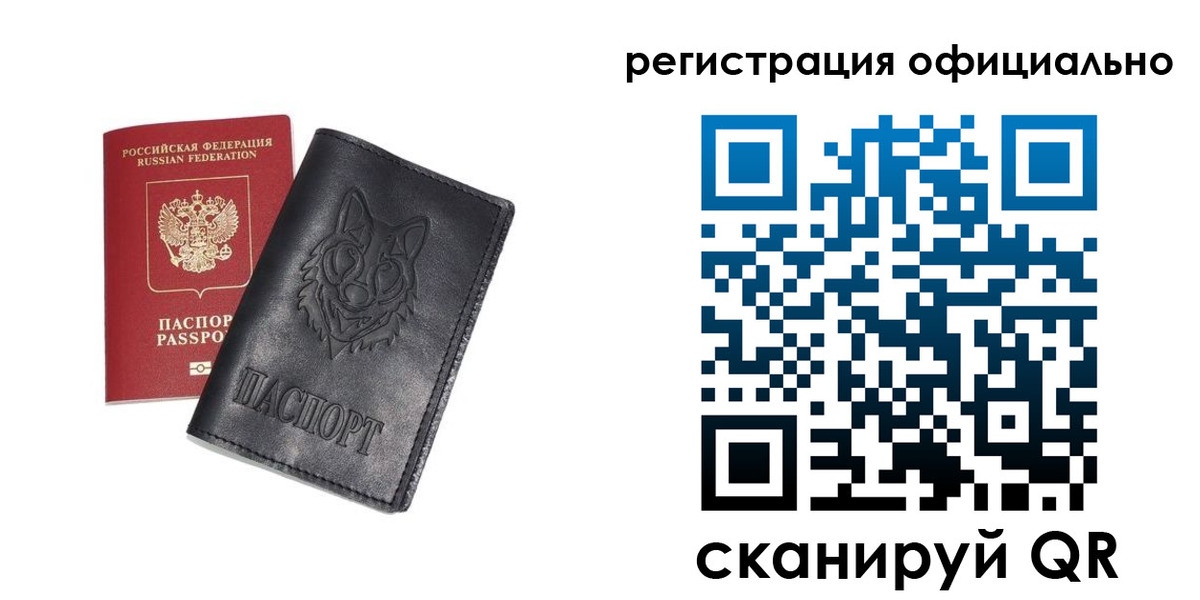 временная регистрация в Краснодаре