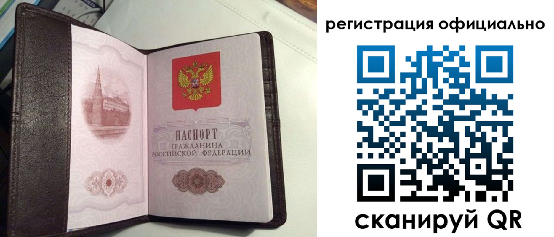 прописка ребенка в Краснодаре