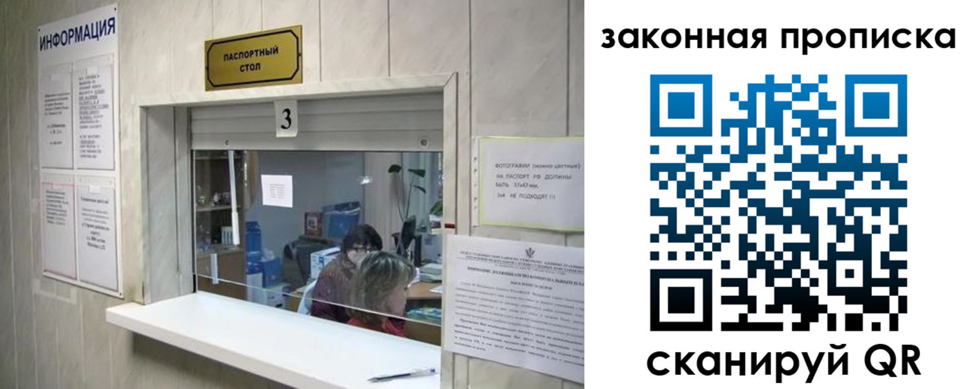прописка ребенка в Краснодаре