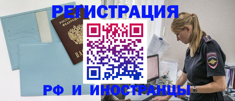 прописка для военкомата в Краснодаре